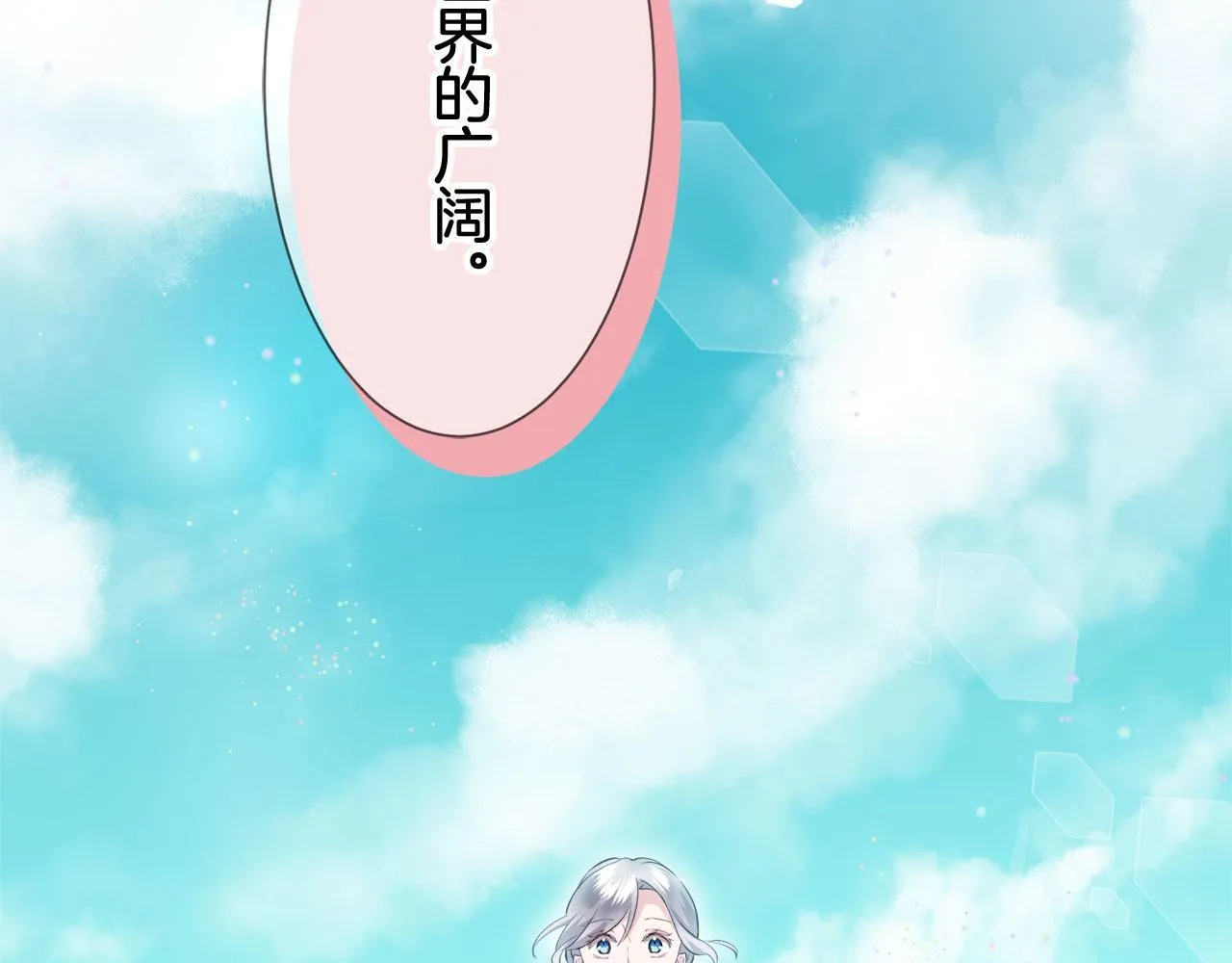 第119话 红蔷薇（5） 第55页