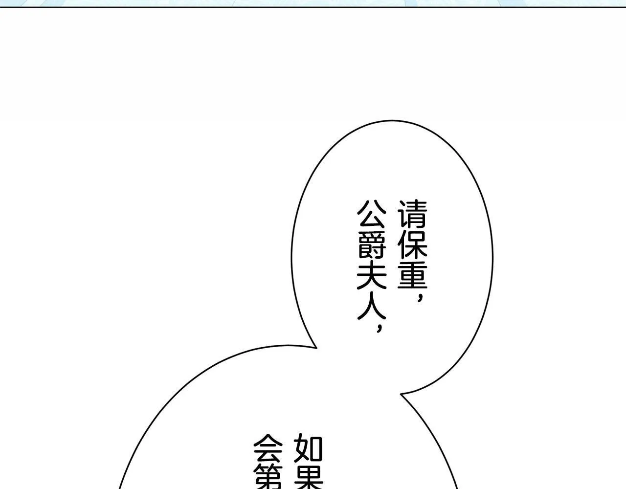 第119话 红蔷薇（5） 第57页