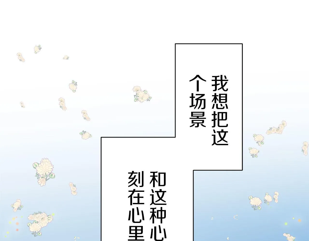 第119话 红蔷薇（5） 第64页