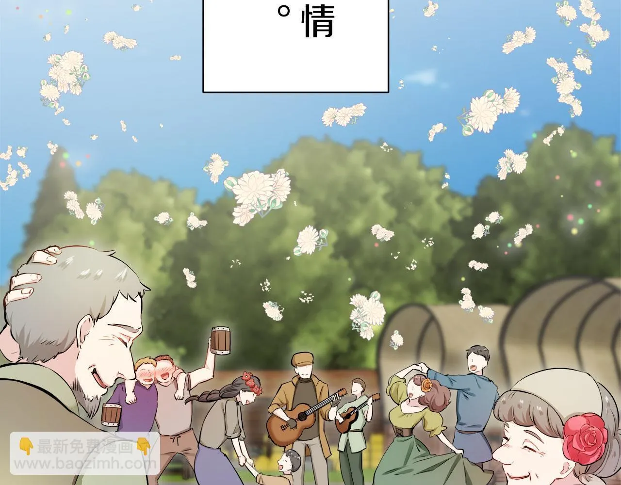 第119话 红蔷薇（5） 第65页