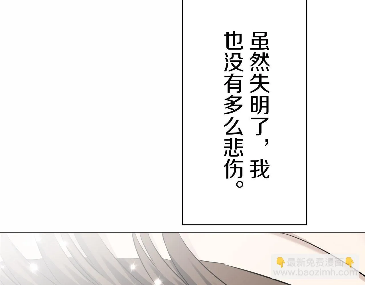 第119话 红蔷薇（5） 第97页