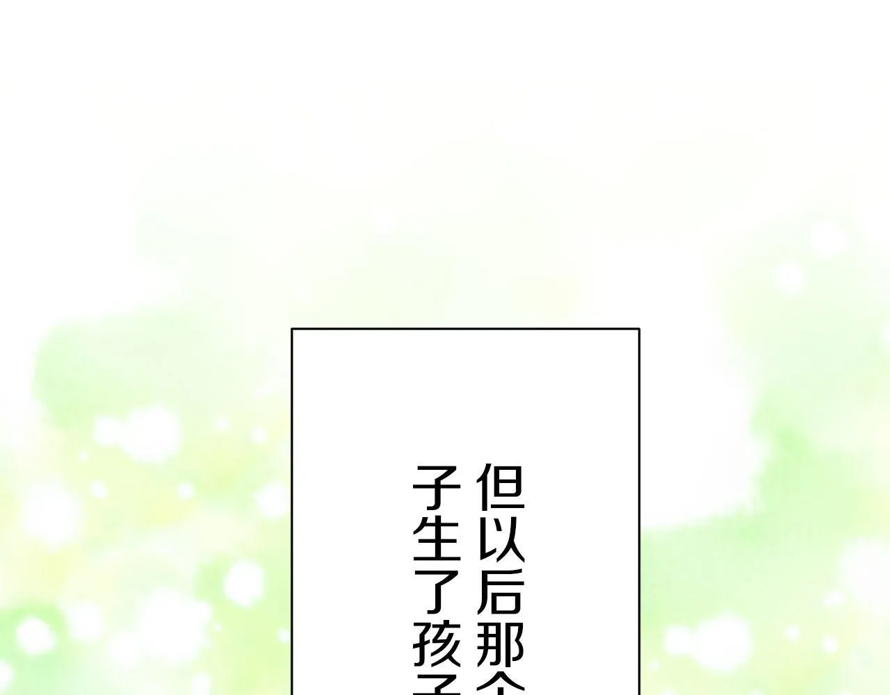 第119话 红蔷薇（5） 第99页