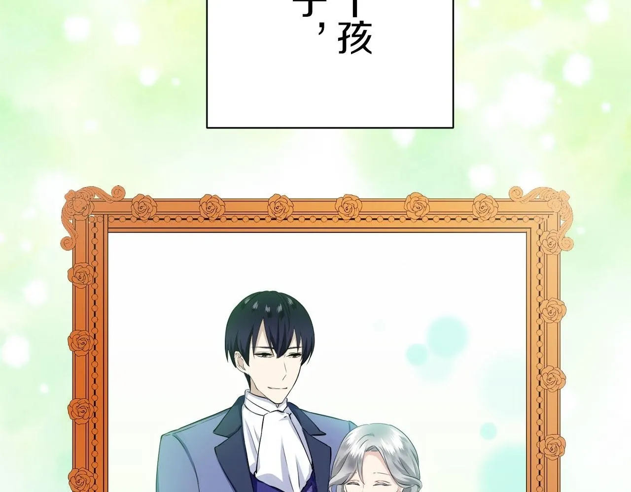 第119话 红蔷薇（5） 第100页