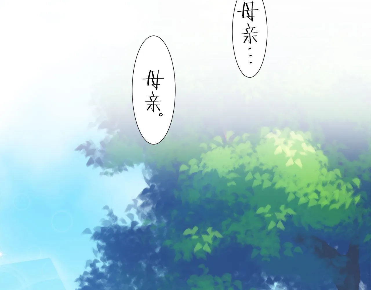 第119话 红蔷薇（5） 第104页