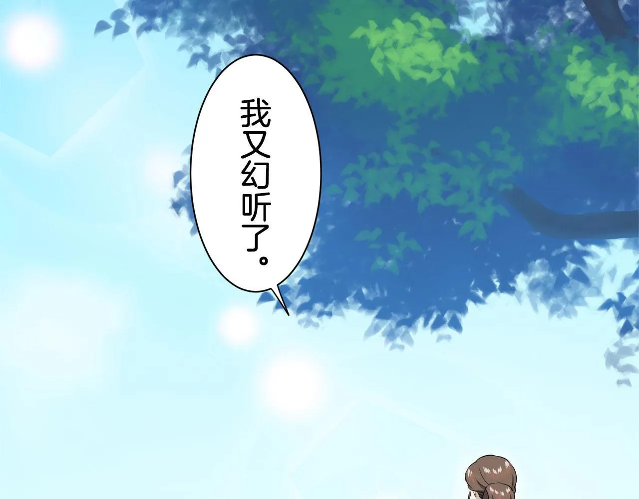 第119话 红蔷薇（5） 第105页