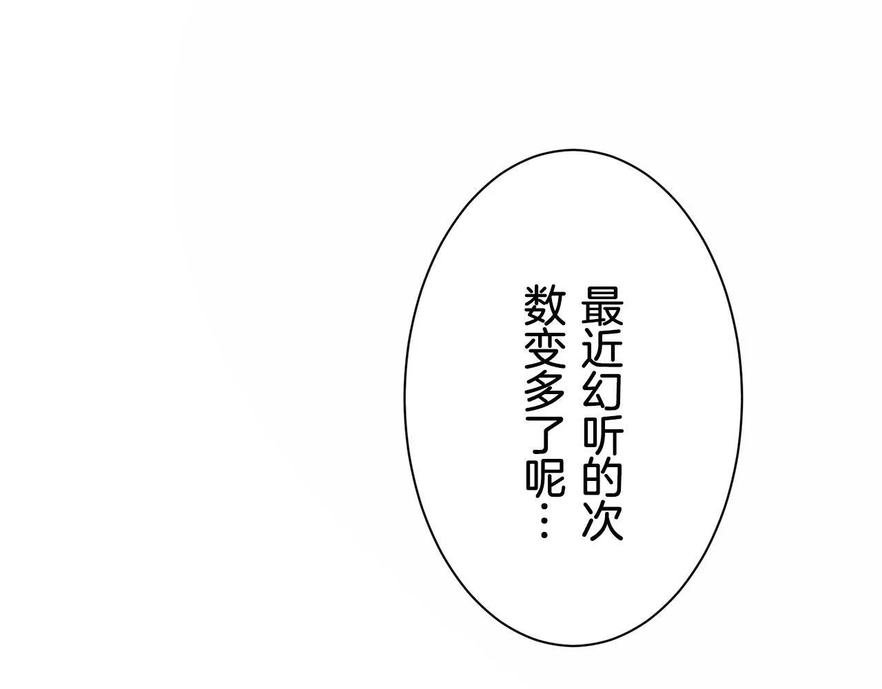 第119话 红蔷薇（5） 第108页