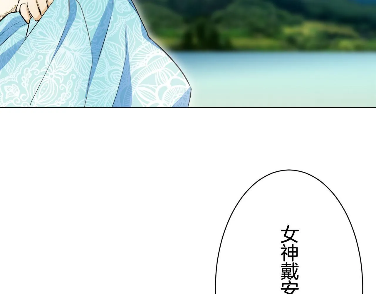 第119话 红蔷薇（5） 第110页