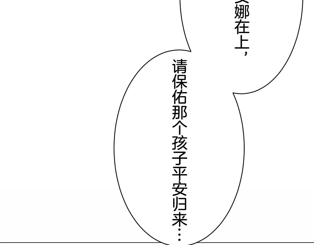 第119话 红蔷薇（5） 第111页