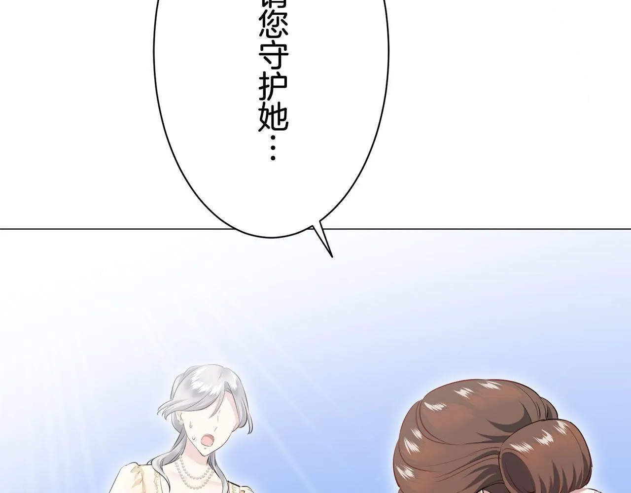 第119话 红蔷薇（5） 第114页