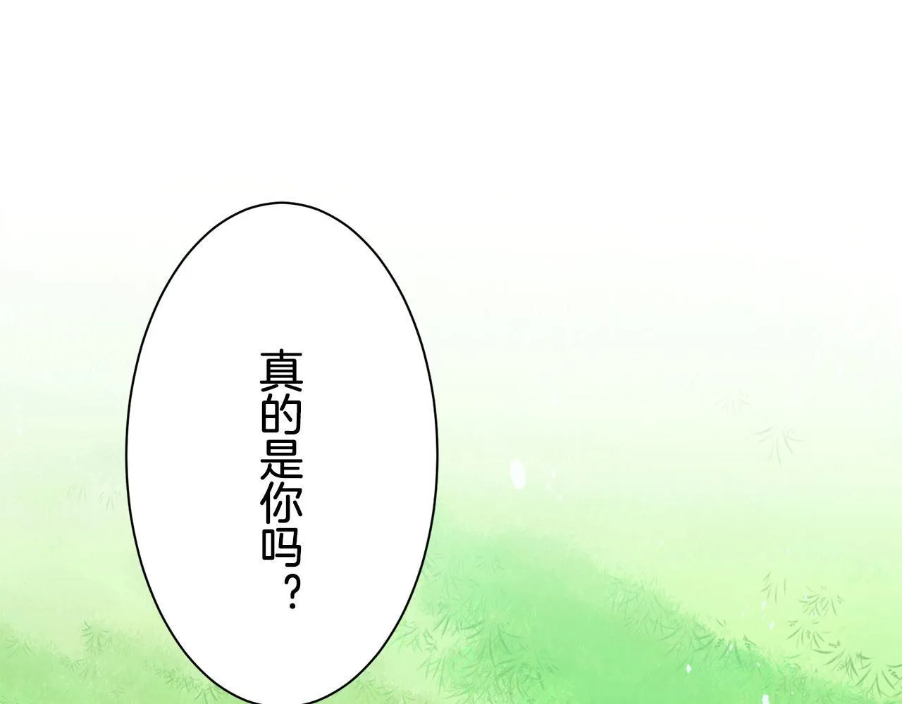 第119话 红蔷薇（5） 第123页