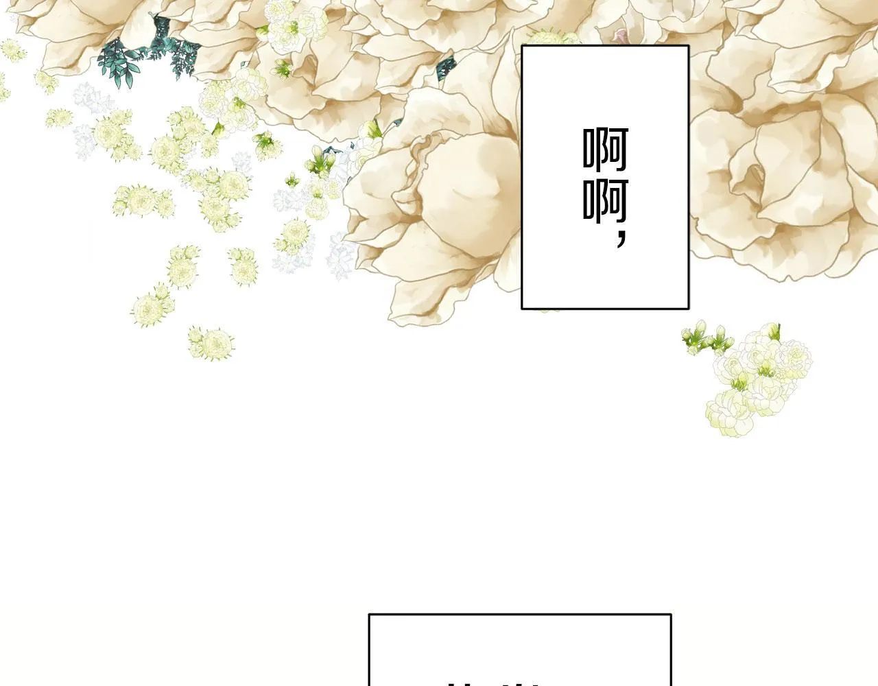 第119话 红蔷薇（5） 第134页