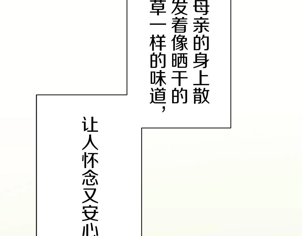 第119话 红蔷薇（5） 第135页