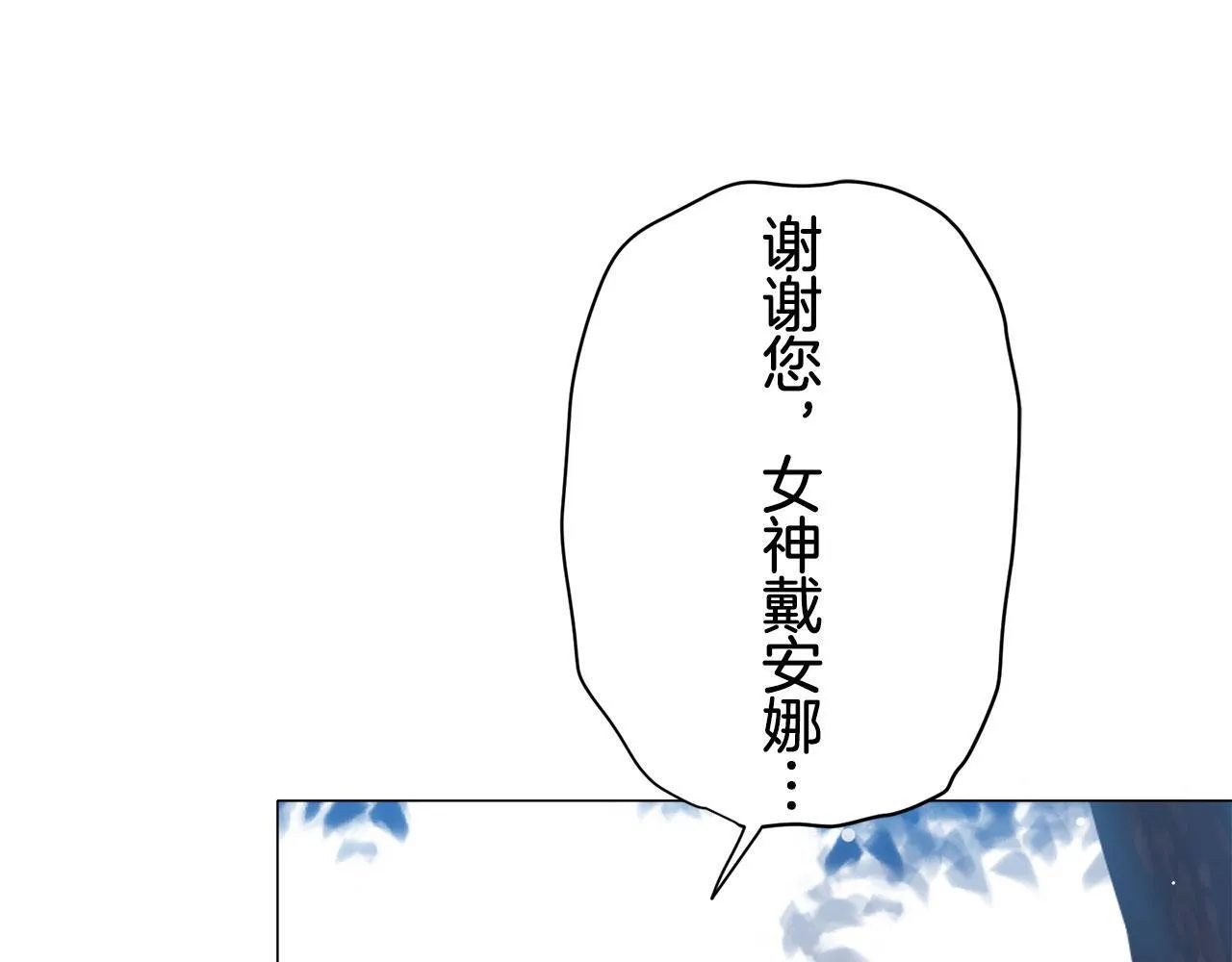 第119话 红蔷薇（5） 第138页