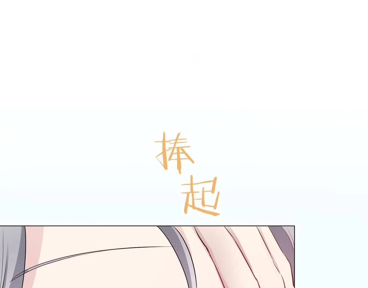 第119话 红蔷薇（5） 第140页