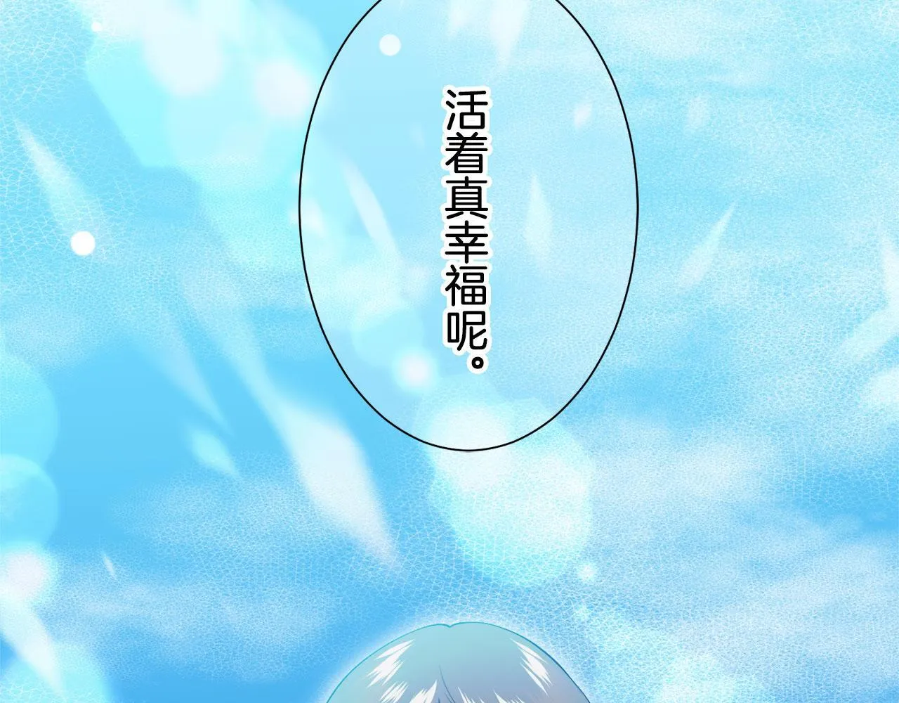 第119话 红蔷薇（5） 第142页