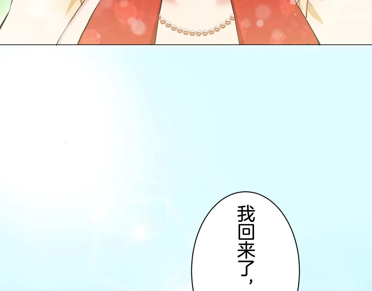 第119话 红蔷薇（5） 第146页