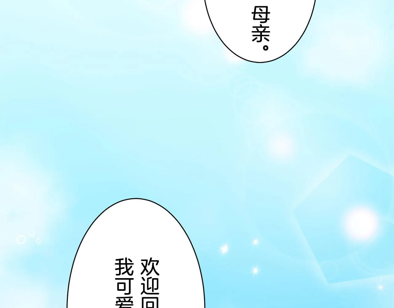 第119话 红蔷薇（5） 第147页