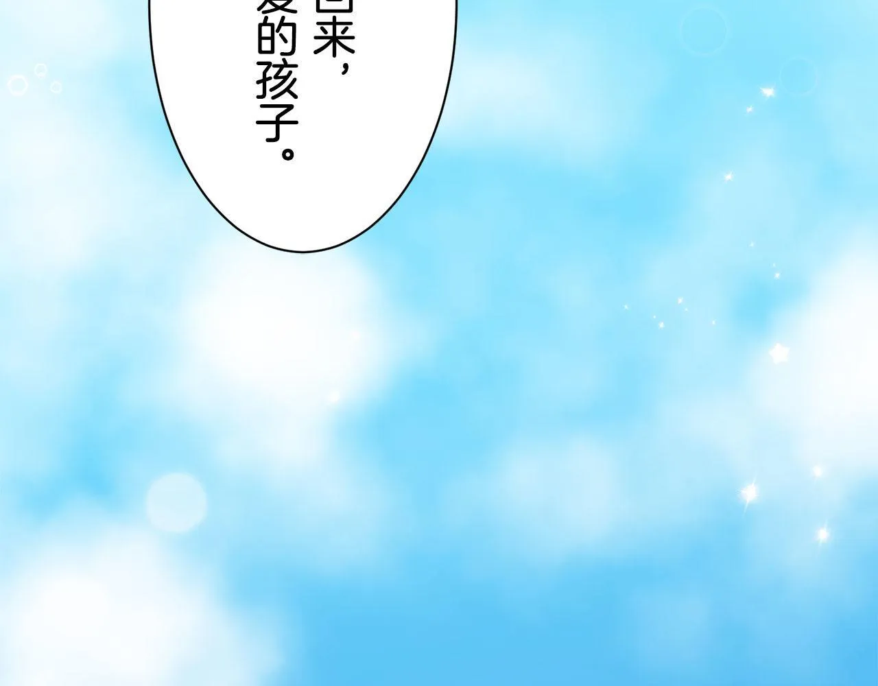 第119话 红蔷薇（5） 第148页