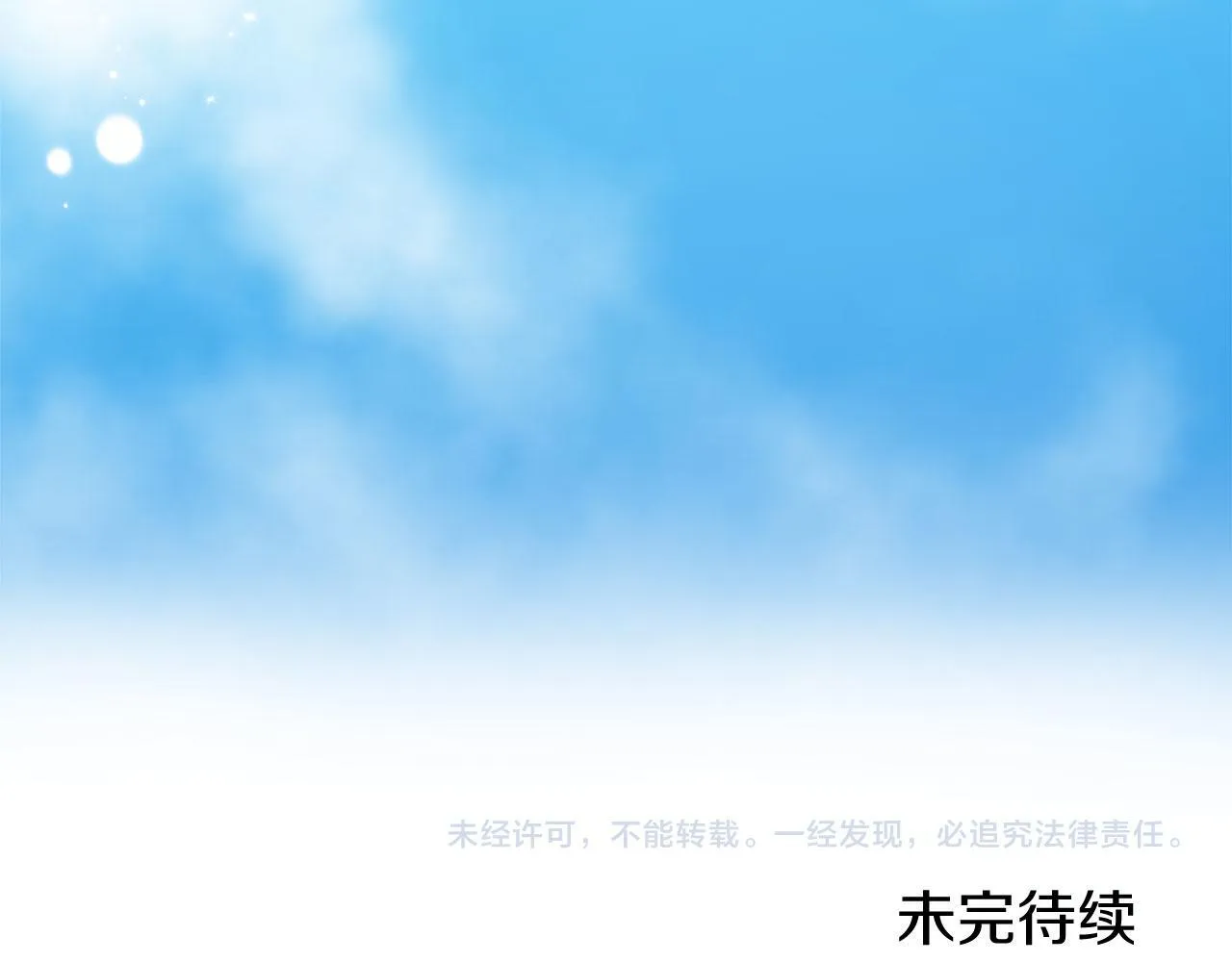 第119话 红蔷薇（5） 第149页
