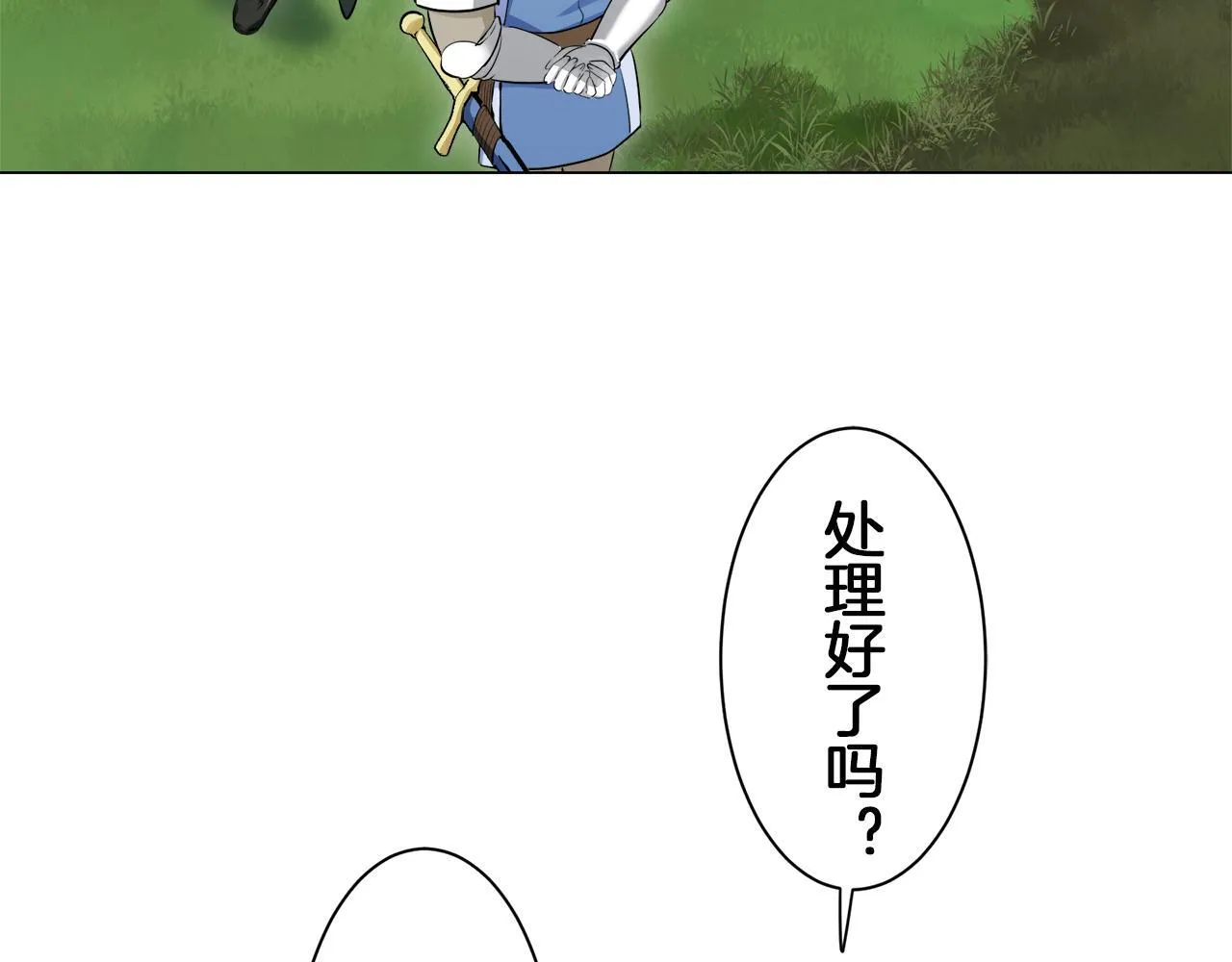 第120话 命运兜兜转转（1） 第4页