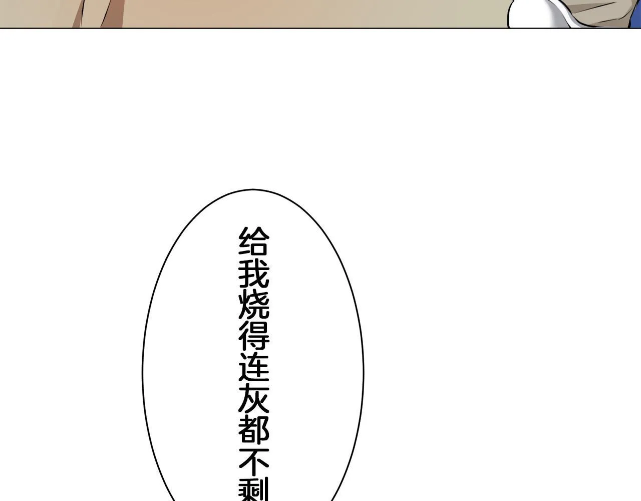 第120话 命运兜兜转转（1） 第7页