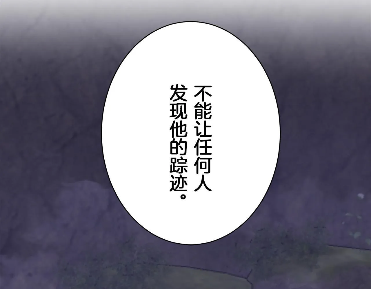 第120话 命运兜兜转转（1） 第10页
