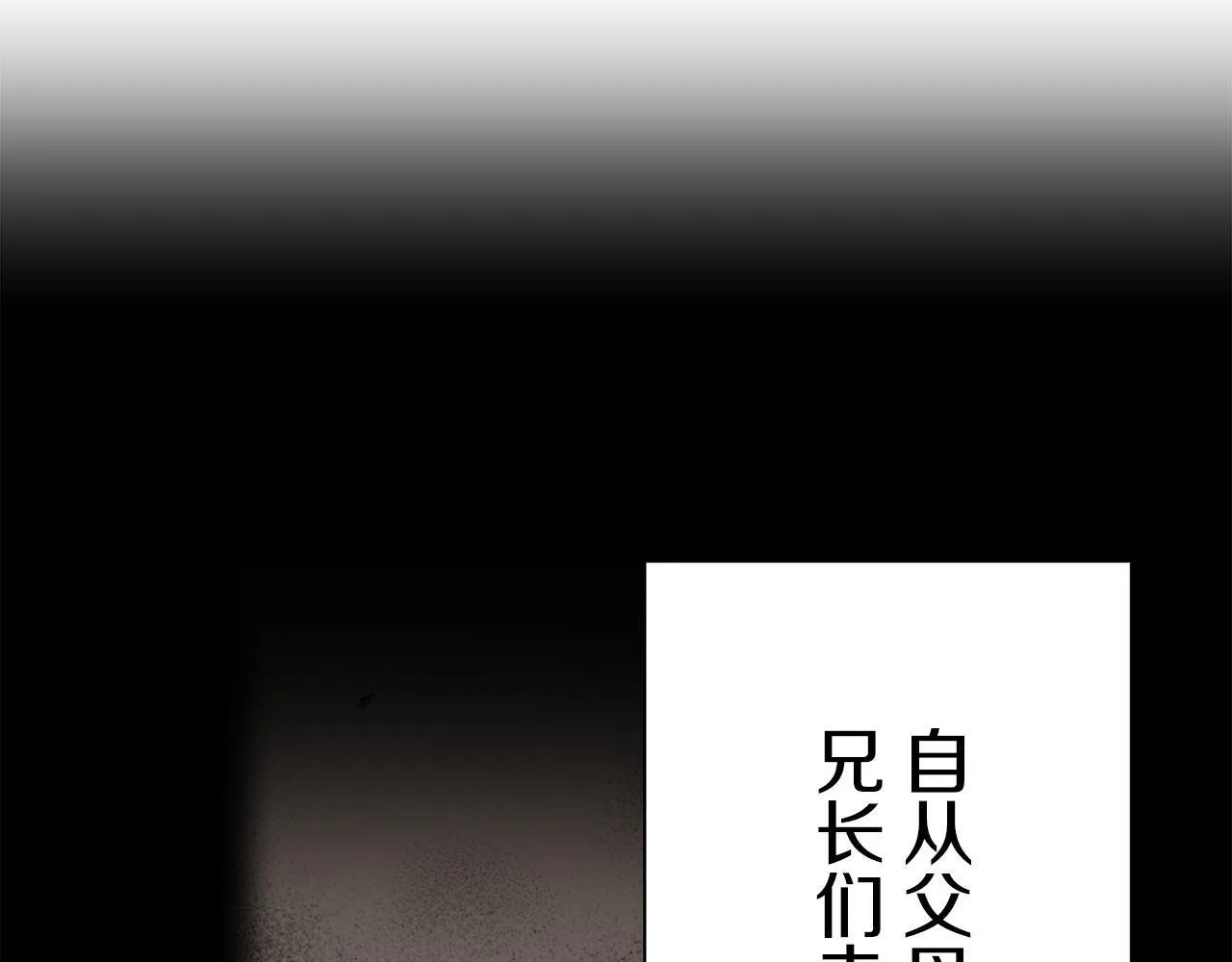 第120话 命运兜兜转转（1） 第23页