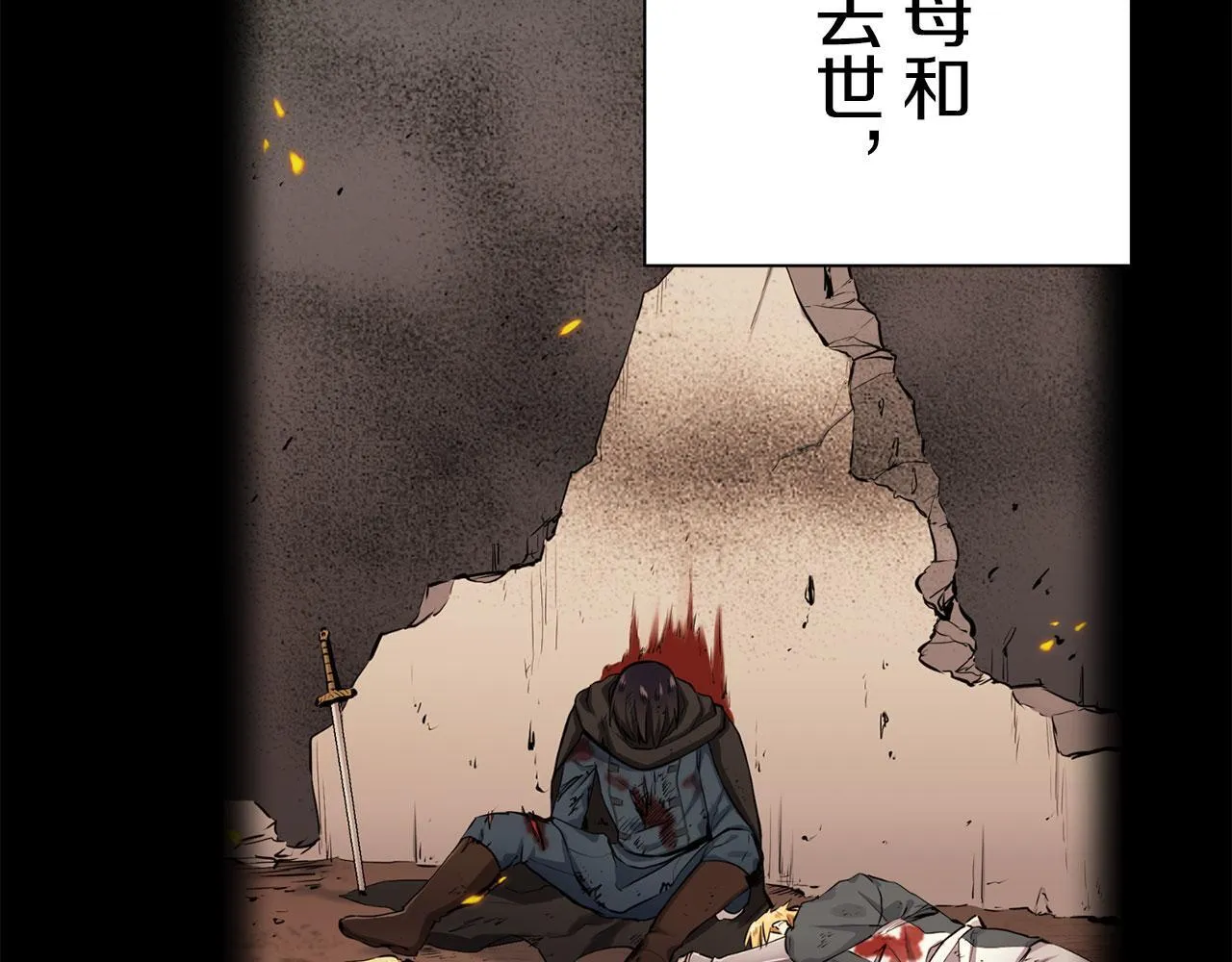 第120话 命运兜兜转转（1） 第24页