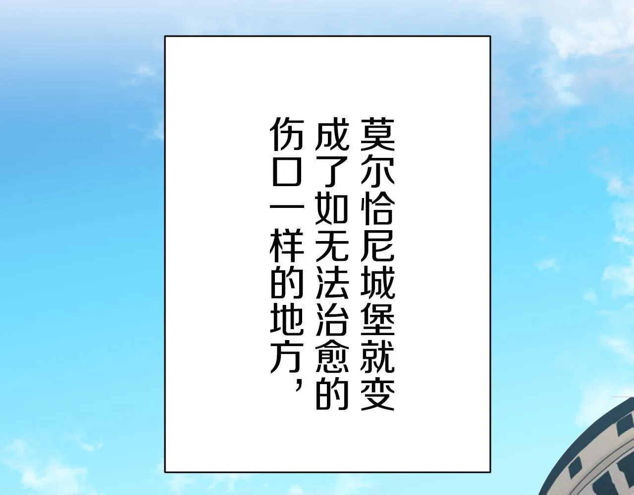 第120话 命运兜兜转转（1） 第27页