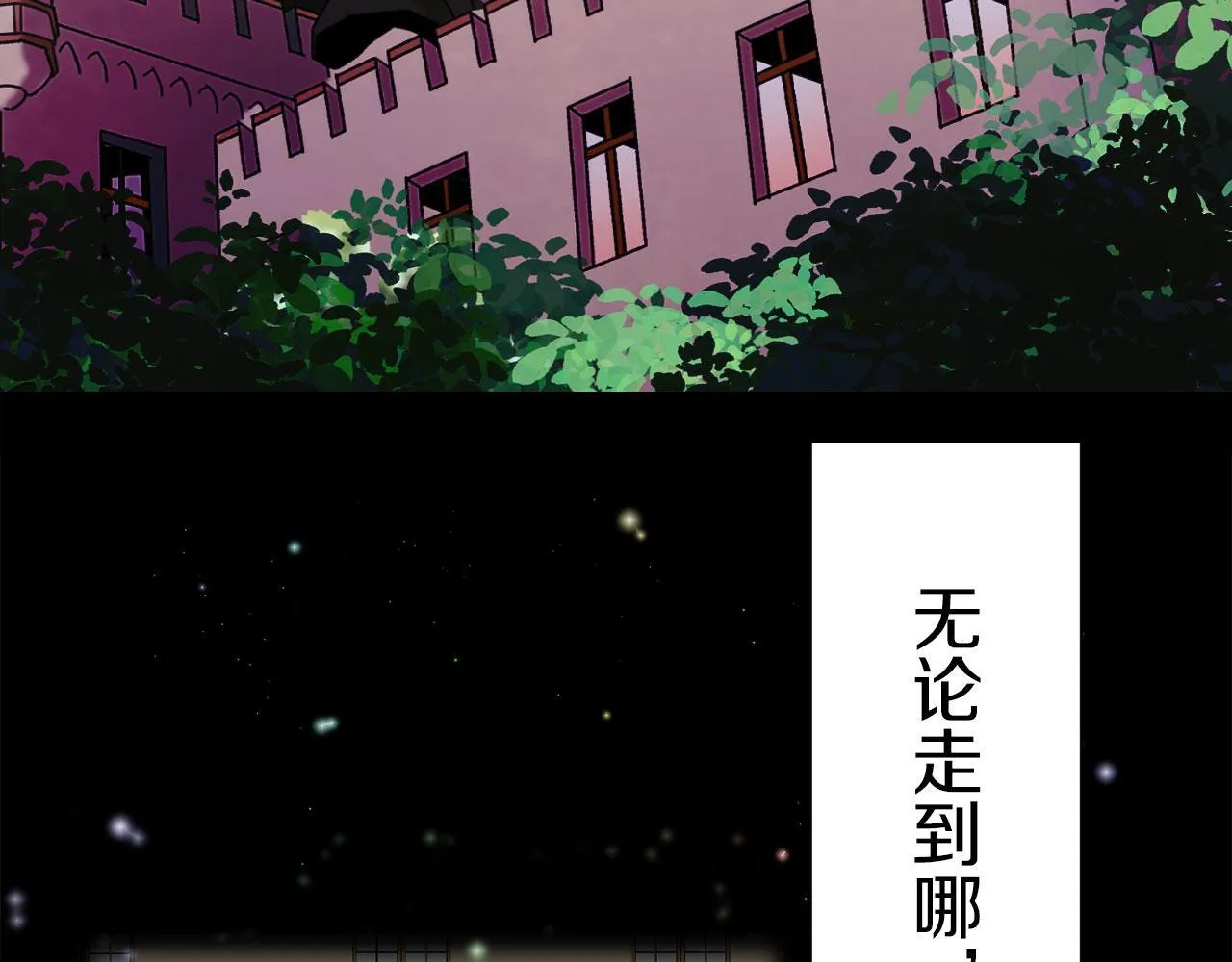 第120话 命运兜兜转转（1） 第29页