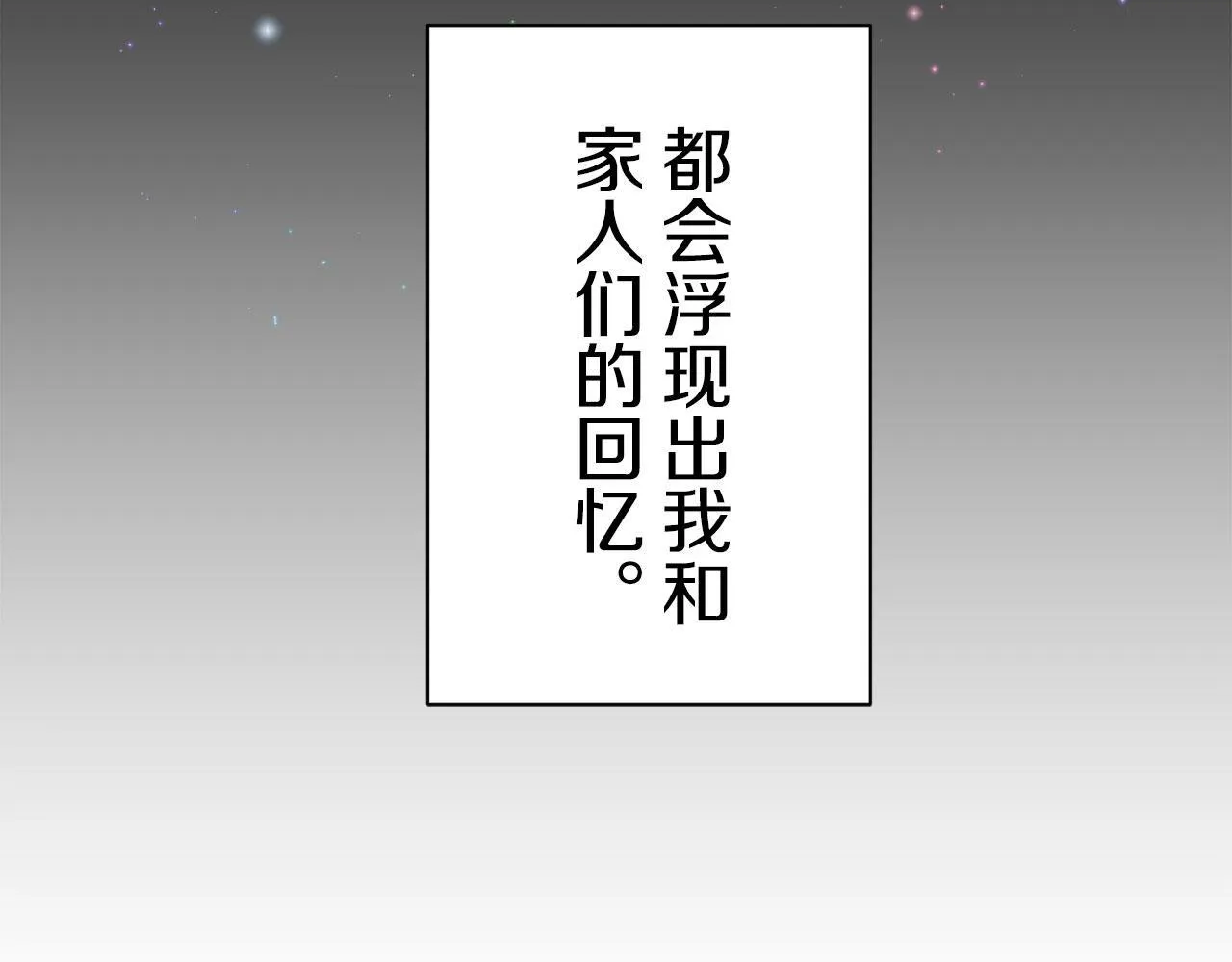 第120话 命运兜兜转转（1） 第33页