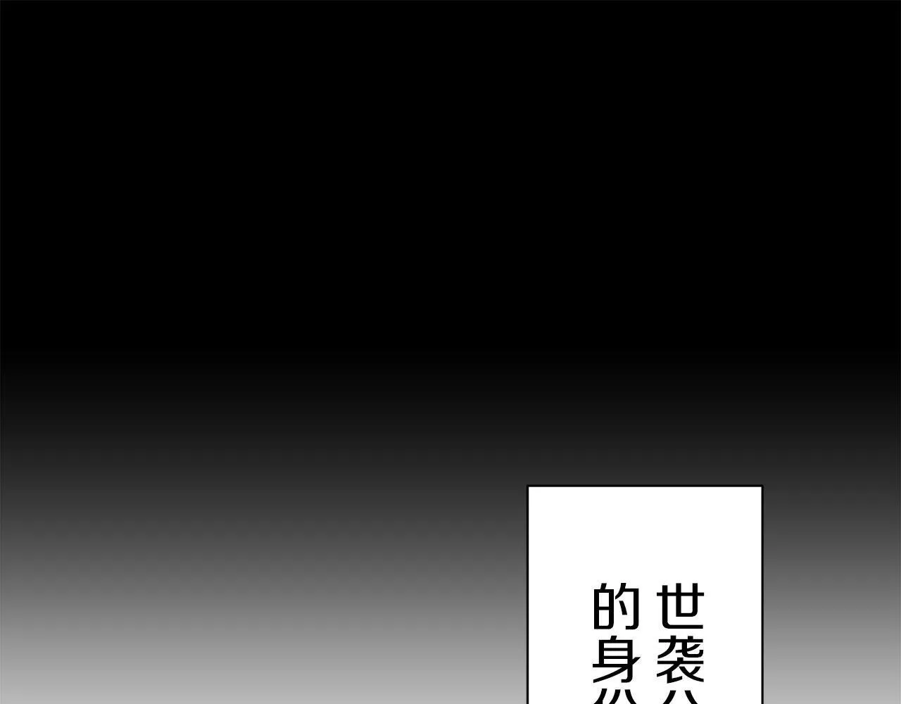 第120话 命运兜兜转转（1） 第36页