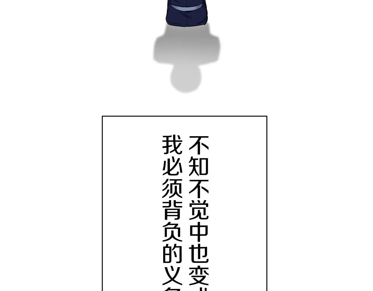 第120话 命运兜兜转转（1） 第39页