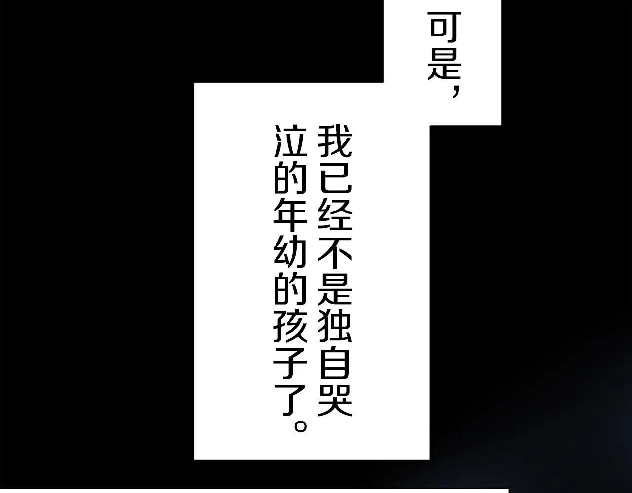 第120话 命运兜兜转转（1） 第42页
