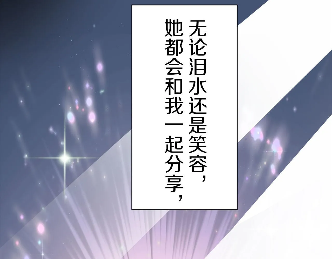 第120话 命运兜兜转转（1） 第44页