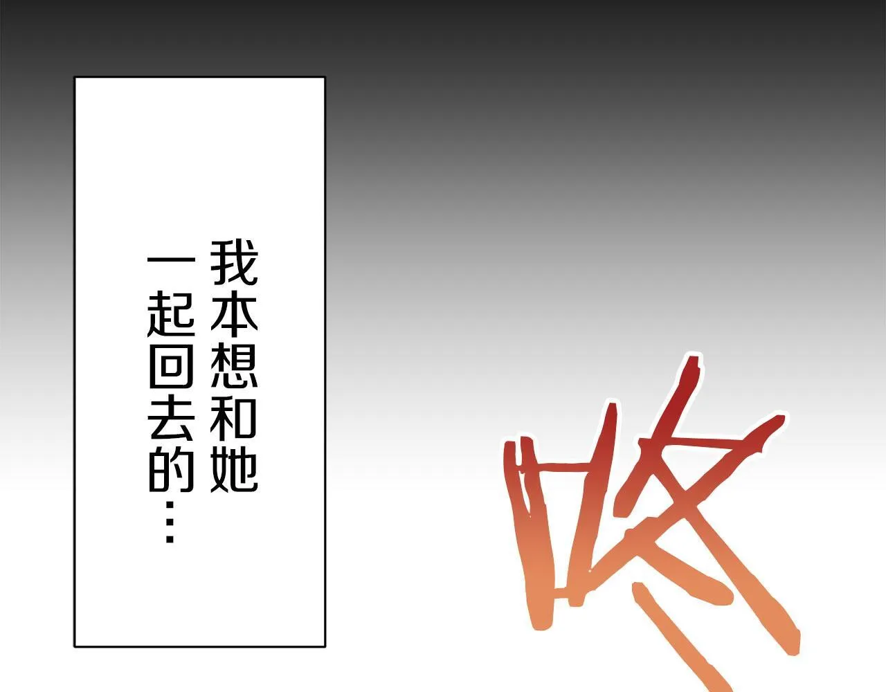 第120话 命运兜兜转转（1） 第47页
