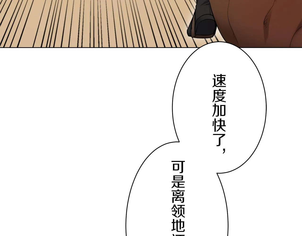 第120话 命运兜兜转转（1） 第53页
