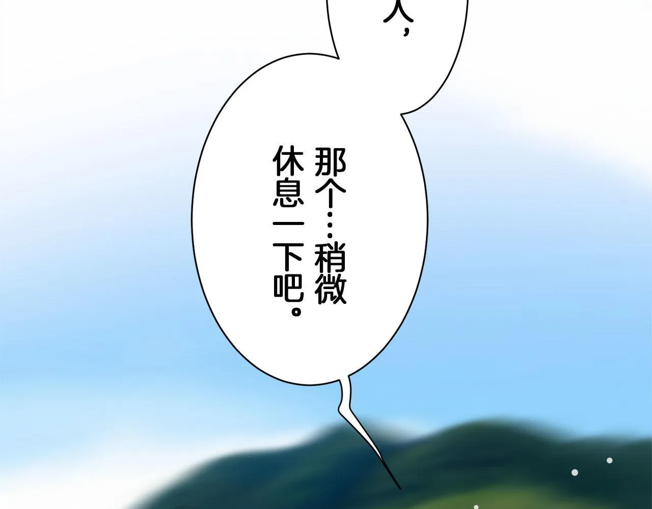 第120话 命运兜兜转转（1） 第56页