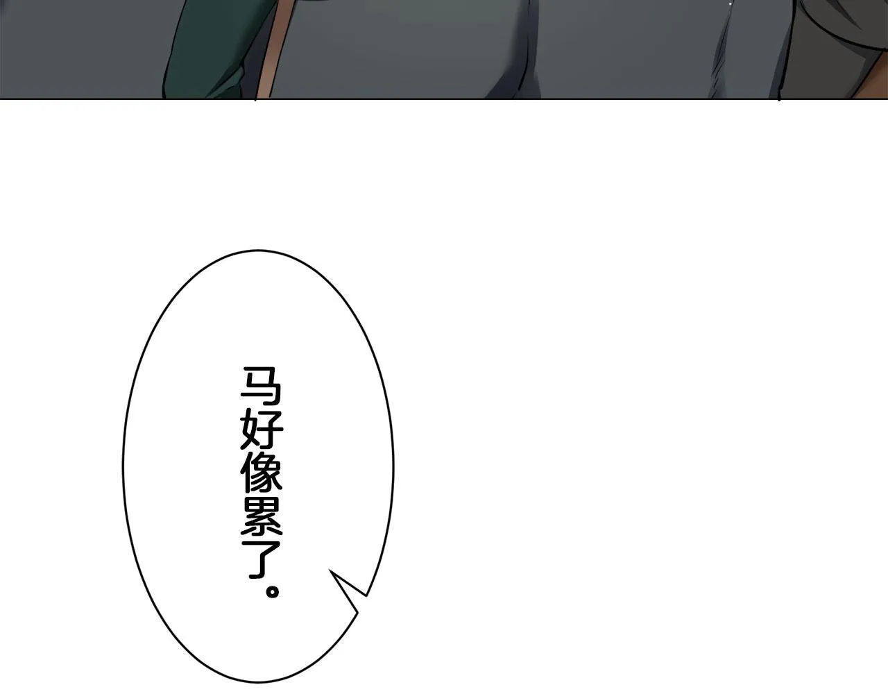 第120话 命运兜兜转转（1） 第58页
