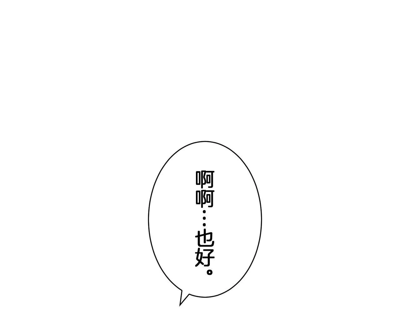 第120话 命运兜兜转转（1） 第63页