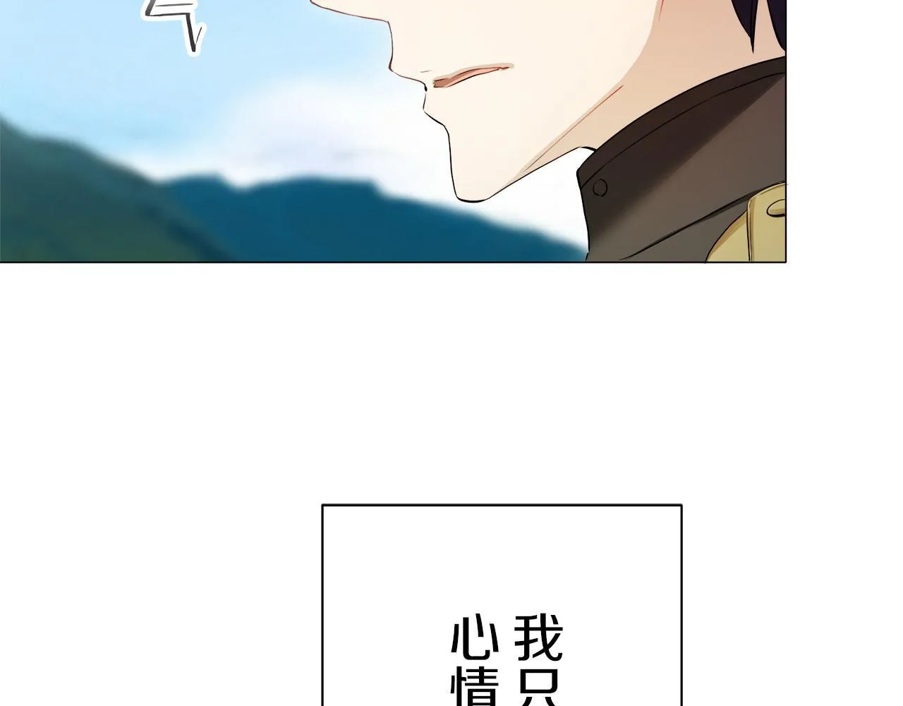 第120话 命运兜兜转转（1） 第70页