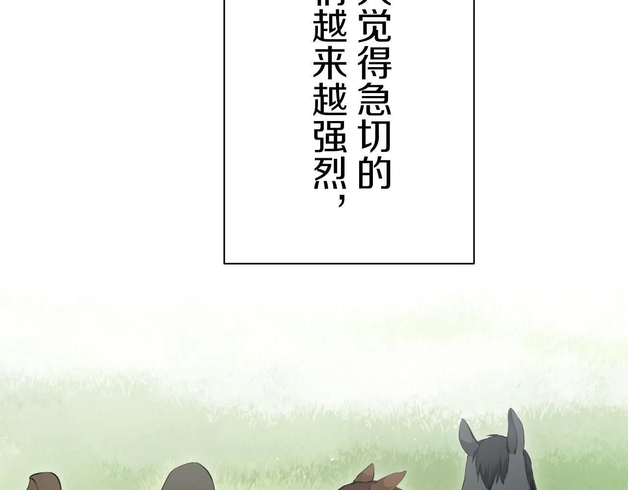 第120话 命运兜兜转转（1） 第71页