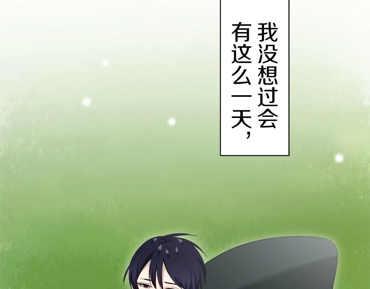 第120话 命运兜兜转转（1） 第73页