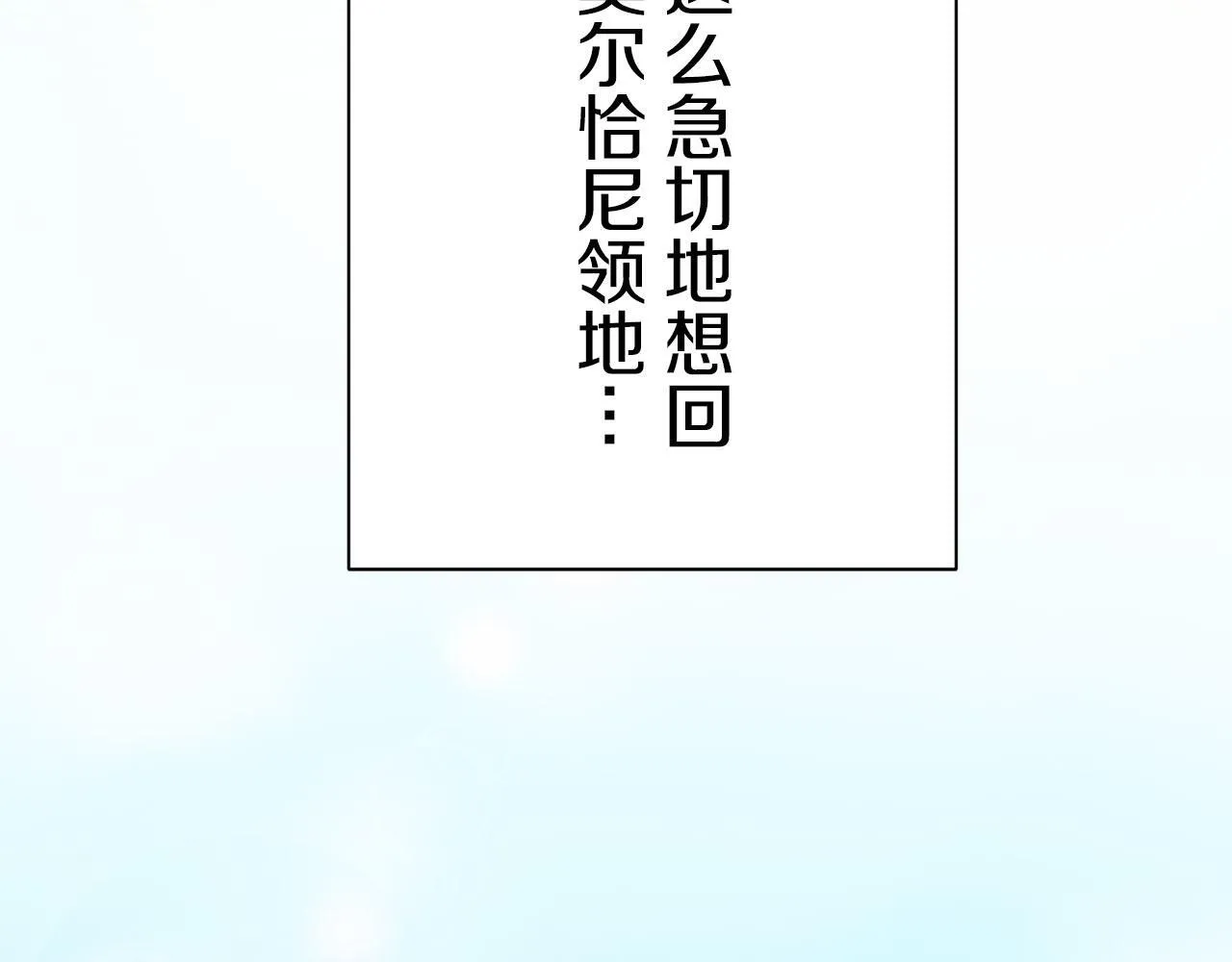 第120话 命运兜兜转转（1） 第76页