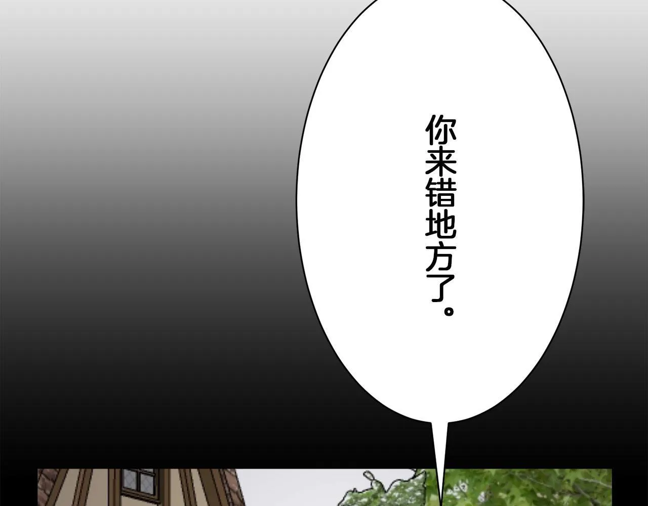 第120话 命运兜兜转转（1） 第87页