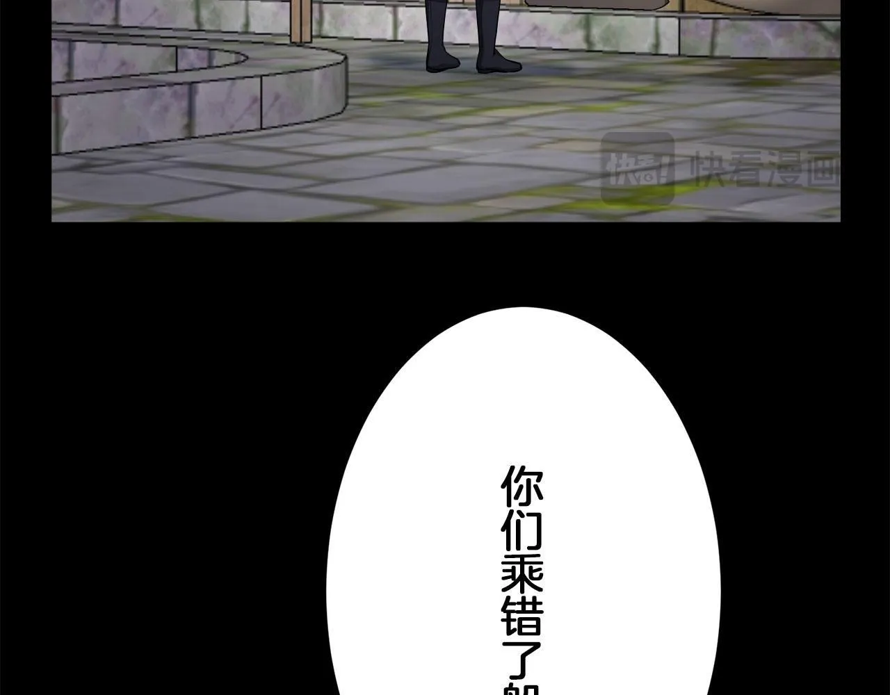 第120话 命运兜兜转转（1） 第89页