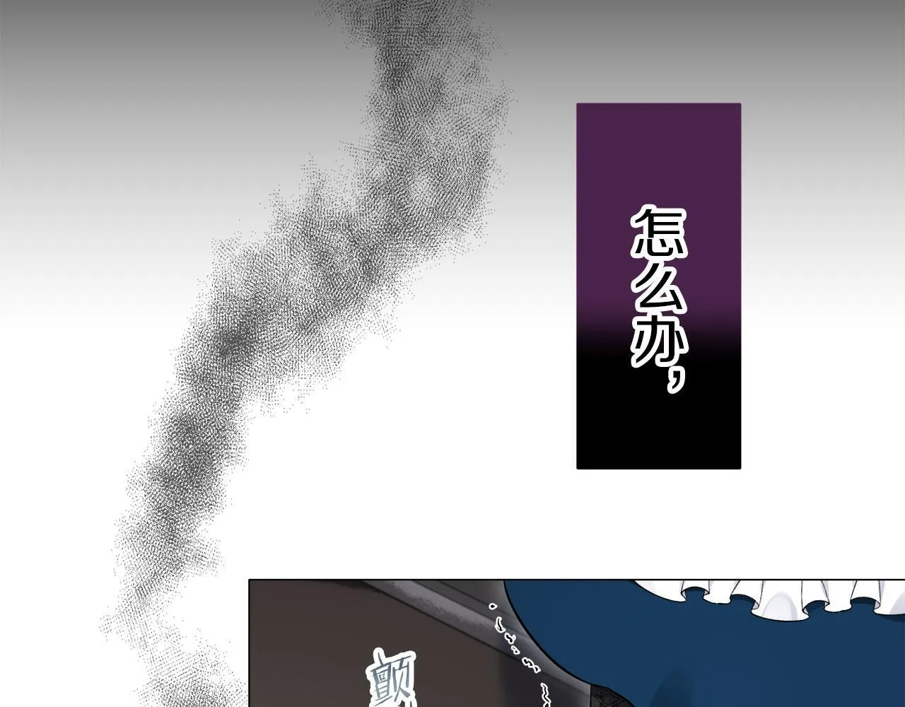 第120话 命运兜兜转转（1） 第93页