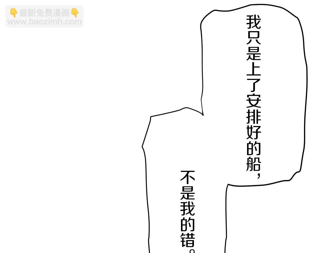 第120话 命运兜兜转转（1） 第96页