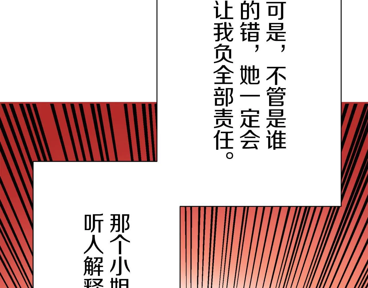 第120话 命运兜兜转转（1） 第99页