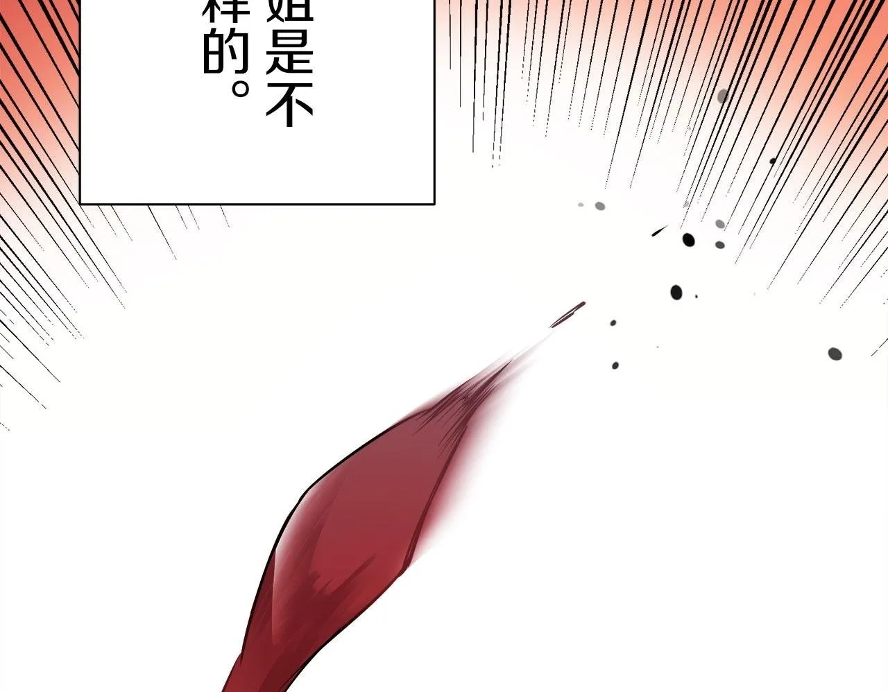 第120话 命运兜兜转转（1） 第100页